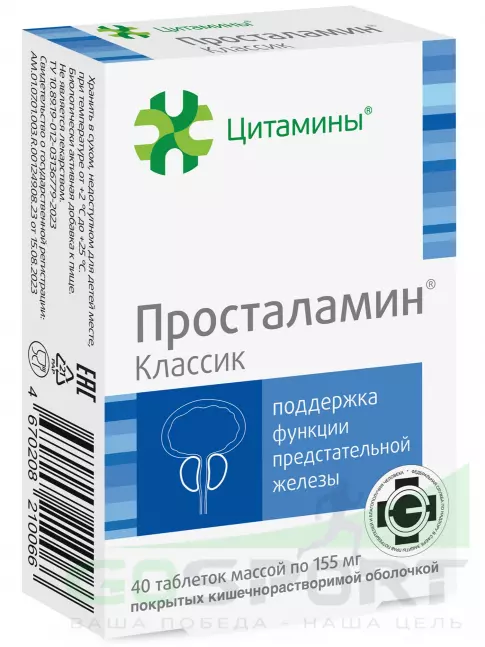 Пептиды Хавинсона Цитамины Просталамин 40 таблеток Пептиды Хавинсона Цитамины Просталамин 40 таблеток