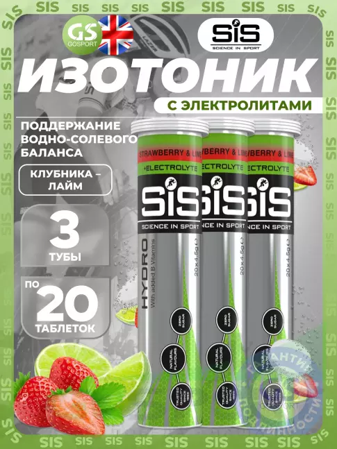 Изотоник SCIENCE IN SPORT (SiS) GO Hydro Tablet 3 x 20 таблеток, Клубника - Лайм Изотоник SCIENCE IN SPORT (SiS) GO Hydro Tablet 3 x 20 таблеток, Клубника - Лайм