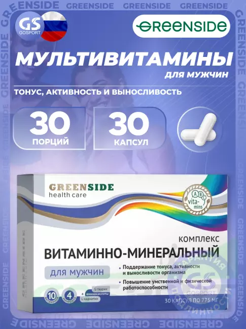 Витамины для мужчин GREENSIDE Витаминно-минеральный комплекс для мужчин 30 капсул Витамины для мужчин GREENSIDE Витаминно-минеральный комплекс для мужчин 30 капсул