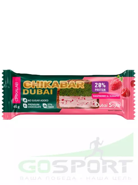 Протеиновый батончик Chikalab Батончик глазированный Chikabar Dubai 5 x 45 г, Малина с фисташкой и хрустящим тестом Протеиновый батончик Chikalab Батончик глазированный Chikabar Dubai 5 x 45 г, Малина с фисташкой и хрустящим тестом