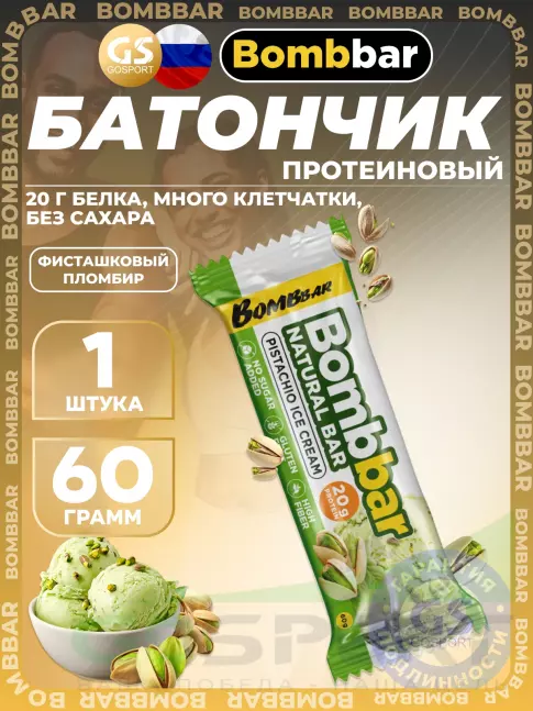Протеиновый батончик BombBar Протеиновый батончик Natural Bar 60 г, Фисташковый пломбир Протеиновый батончик BombBar Протеиновый батончик Natural Bar 60 г, Фисташковый пломбир