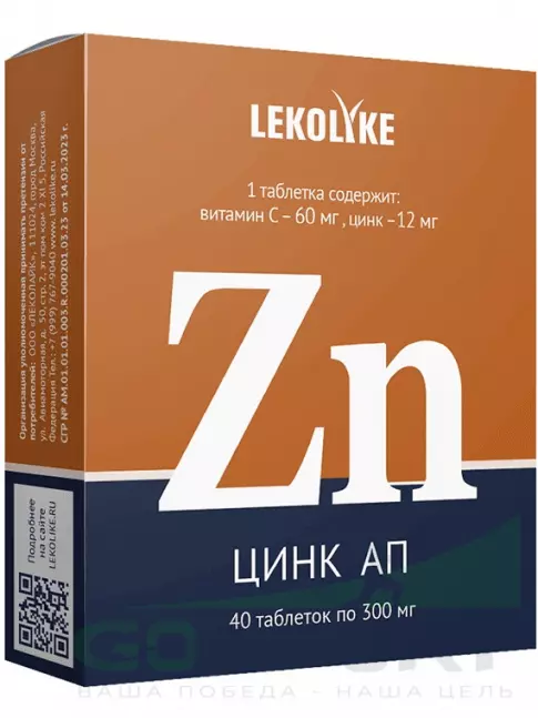 Цинк LEKOLIKE Цинк 12 мг 40 таблеток Цинк LEKOLIKE Цинк 12 мг 40 таблеток