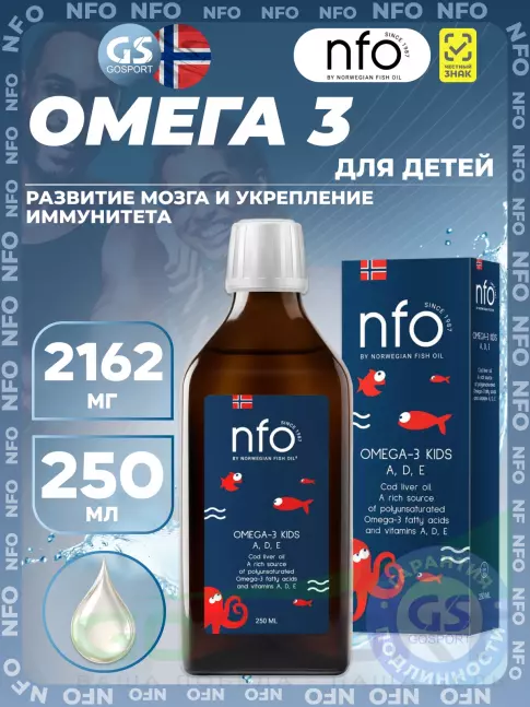 Омега-3 NFO Omega-3 Kids Cod Liver Oil 2162 mg 250 мл Омега-3 NFO Omega-3 Kids Cod Liver Oil 2162 mg 250 мл