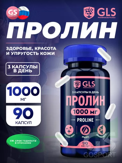 Пролин GLS pharmaceuticals Пролин 1000 мг (Proline) 90 капсул Пролин GLS pharmaceuticals Пролин 1000 мг (Proline) 90 капсул