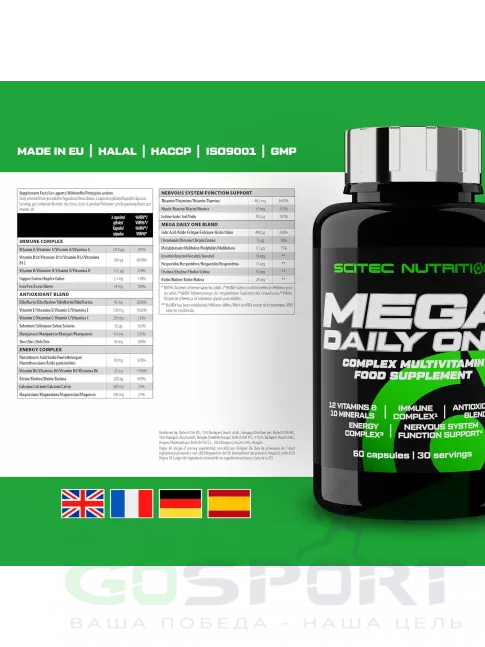 Витаминный комплекс Scitec Nutrition Mega Daily One 60 капсул Витаминный комплекс Scitec Nutrition Mega Daily One 60 капсул