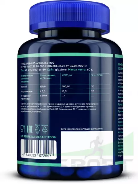 5-HTP GLS pharmaceuticals 5-HTP (5-гидрокситриптофан) 50 мг 120 капсул 5-HTP GLS pharmaceuticals 5-HTP (5-гидрокситриптофан) 50 мг 120 капсул