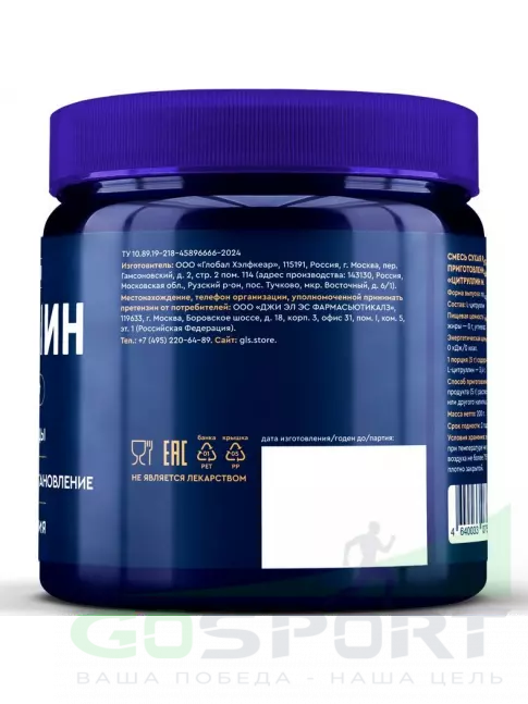Цитруллин GLS pharmaceuticals L-Цитруллин малат 5000 мг 200 г, Натуральный Цитруллин GLS pharmaceuticals L-Цитруллин малат 5000 мг 200 г, Натуральный