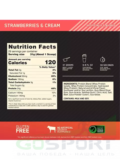 Сывороточный протеин Optimum Nutrition 100% Whey Gold Standard 899 г, Клубничный крем Сывороточный протеин Optimum Nutrition 100% Whey Gold Standard 899 г, Клубничный крем