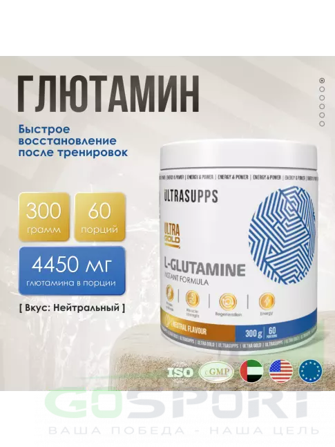L-Глютамин UltraSupps Ultra Gold L-Glutamine 300 г L-Глютамин UltraSupps Ultra Gold L-Glutamine 300 г