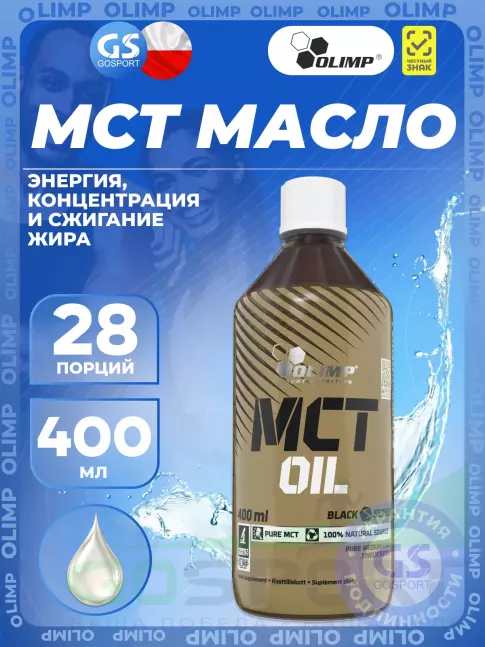 MCT OLIMP MCT Oil 400 мл MCT OLIMP MCT Oil 400 мл