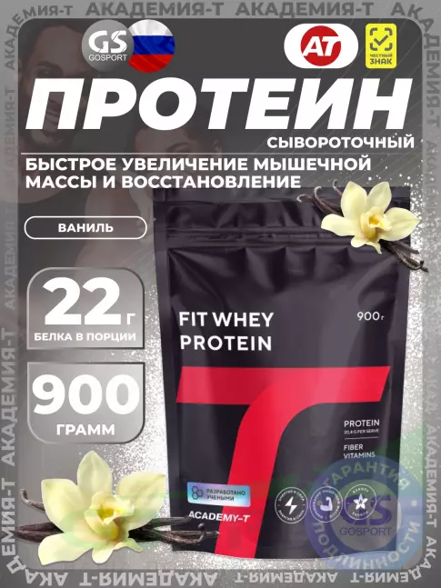 Сывороточный протеин Академия-Т Fit Whey Protein дой-пак 900 г, Ваниль