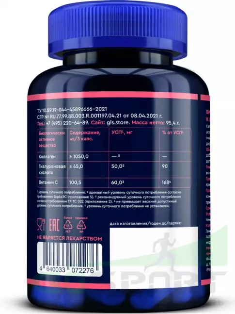 Коллаген морской GLS pharmaceuticals Коллаген с гиалуроновой кислотой и витамином С 180 капсул Коллаген морской GLS pharmaceuticals Коллаген с гиалуроновой кислотой и витамином С 180 капсул