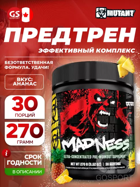 Предтреник в порошке Mutant Madness 270 г, Ананас Предтреник в порошке Mutant Madness 270 г, Ананас
