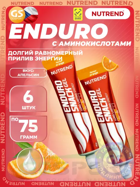 Энергетический гель питьевой NUTREND EnduroSnack 6 x 75 г, Апельсин Энергетический гель питьевой NUTREND EnduroSnack 6 x 75 г, Апельсин
