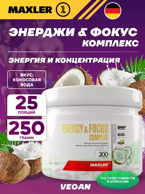Предтреник в порошке MAXLER Energy and Focus Complex 200 г, Кокосовая вода Предтреник в порошке MAXLER Energy and Focus Complex 200 г, Кокосовая вода