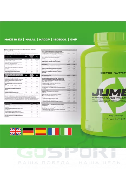 Гейнер Scitec Nutrition Jumbo 3520 г, Ваниль Гейнер Scitec Nutrition Jumbo 3520 г, Ваниль