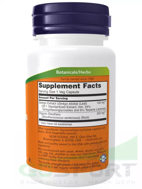 Экстракты NOW Foods Ginkgo Biloba 120 mg 200 веган капсул