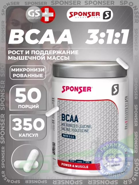 BCAA 3:1:1 SPONSER BCAA 3:1:1 350 капсул BCAA 3:1:1 SPONSER BCAA 3:1:1 350 капсул