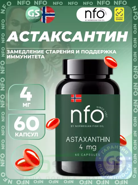 Антиоксиданты NFO Astaxanthin 4 mg 60 капсул Антиоксиданты NFO Astaxanthin 4 mg 60 капсул