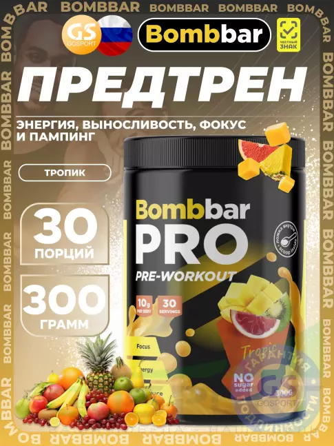 Предтреник в порошке BombBar Pro Pre-Workout 300 г, Тропик Предтреник в порошке BombBar Pro Pre-Workout 300 г, Тропик