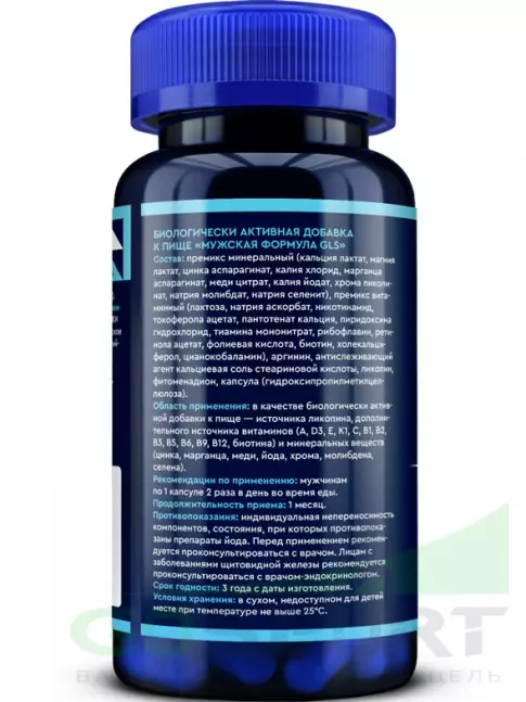Витамины для мужчин GLS pharmaceuticals Мужская формула - мультивитамины 60 капсул Витамины для мужчин GLS pharmaceuticals Мужская формула - мультивитамины 60 капсул