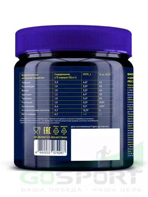 Аминокислоты GLS pharmaceuticals Аминокислотный комплекс 156 г, Лесные ягоды Аминокислоты GLS pharmaceuticals Аминокислотный комплекс 156 г, Лесные ягоды
