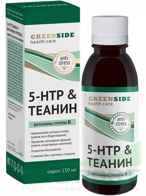 5-HTP GREENSIDE 5-HTP & Теанин 150 мл, Малина