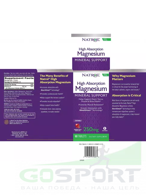 Магний Natrol High Absorption Magnesium 60 таблеток Магний Natrol High Absorption Magnesium 60 таблеток