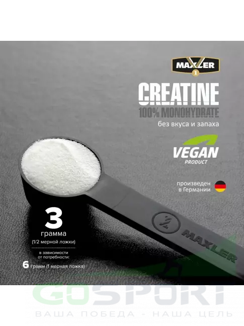 Креатин моногидрат MAXLER Creatine 100% Monohydrate 500 г Креатин моногидрат MAXLER Creatine 100% Monohydrate 500 г