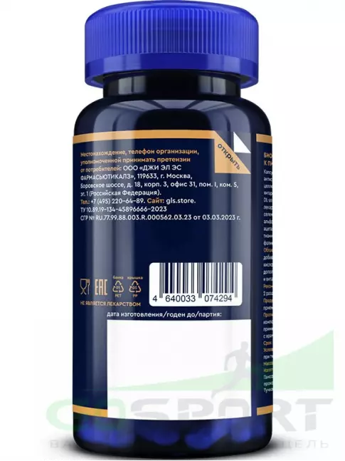 Витаминный комплекс GLS pharmaceuticals Диабет Формула 60 капсул Витаминный комплекс GLS pharmaceuticals Диабет Формула 60 капсул