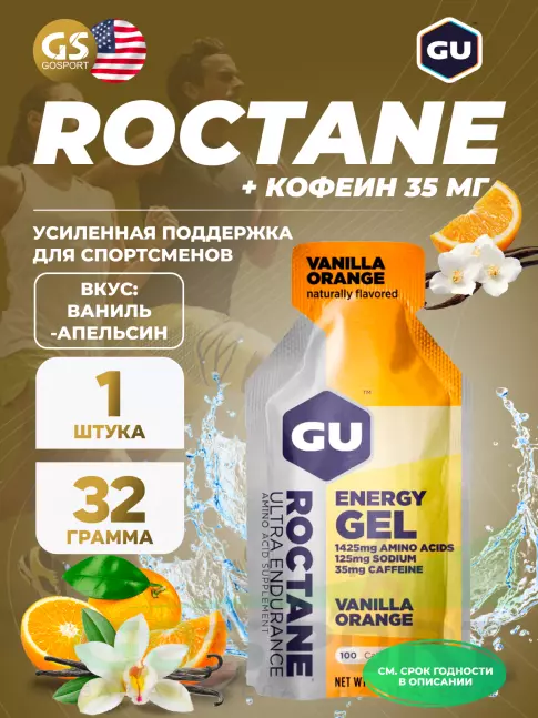 Энергетический гель питьевой GU Energy Labs GU Original Energy Gel 20mg caffeine 3 x 32 г, Микс №15 Энергетический гель питьевой GU Energy Labs GU Original Energy Gel 20mg caffeine 3 x 32 г, Микс №15