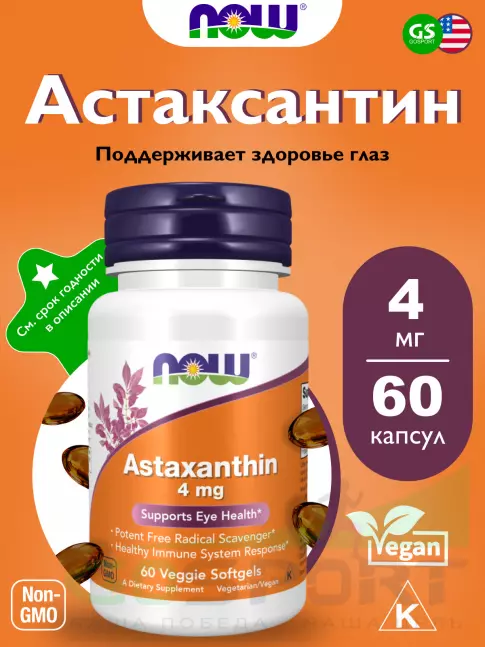 Комплексные антиоксиданты NOW Foods Astaxanthin 4 mg 60 гелевых капсул Комплексные антиоксиданты NOW Foods Astaxanthin 4 mg 60 гелевых капсул