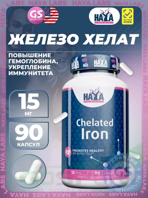 Железо Haya Labs Chelated Iron 15 mg 90 капсул Железо Haya Labs Chelated Iron 15 mg 90 капсул