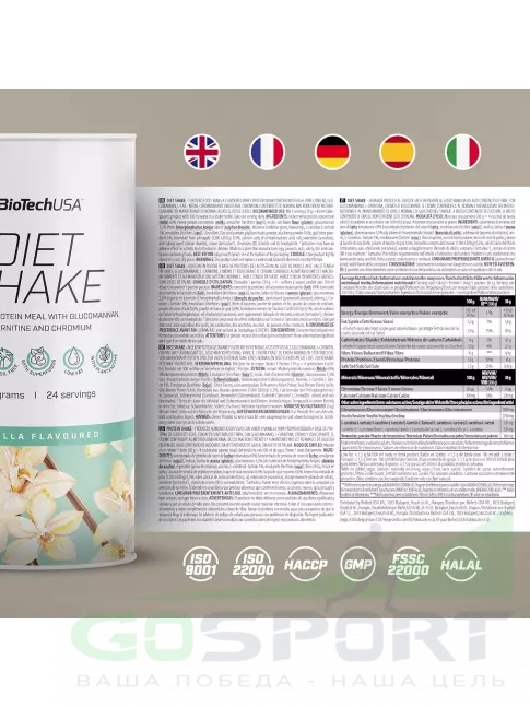 Сывороточный протеин BioTechUSA Diet Shake 720 г, Ваниль Сывороточный протеин BioTechUSA Diet Shake 720 г, Ваниль