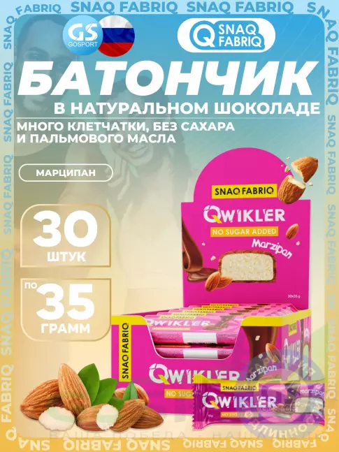 Протеиновый батончик SNAQ FABRIQ Шоколадный батончик QWIKLER 30 x 35 г, Марципан