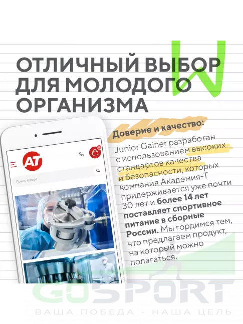 Сывороточный протеин Академия-Т Junior Protein 900 г, Шоколадное мороженое Сывороточный протеин Академия-Т Junior Protein 900 г, Шоколадное мороженое