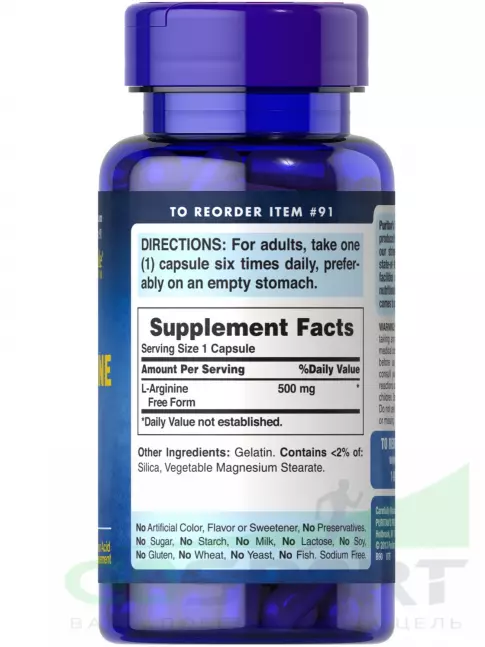 Аргинин / AAKG Puritan's Pride L-Arginine 500 mg 100 капсул