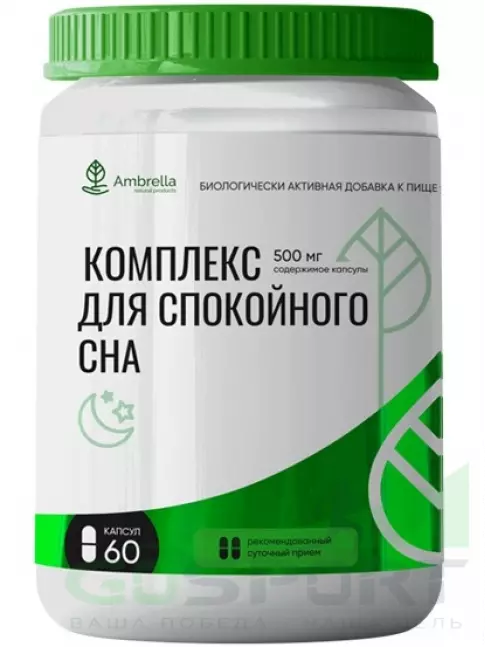 Здоровый сон Амбрелла Комплекс для спокойного сна 60 капсул Здоровый сон Амбрелла Комплекс для спокойного сна 60 капсул