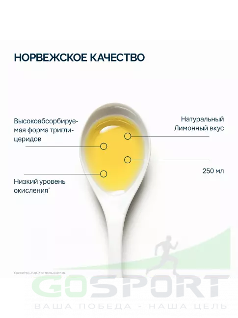 Омега-3 NFO Omega-3 1540 mg with lemon flavour 250 мл, Лимон Омега-3 NFO Omega-3 1540 mg with lemon flavour 250 мл, Лимон