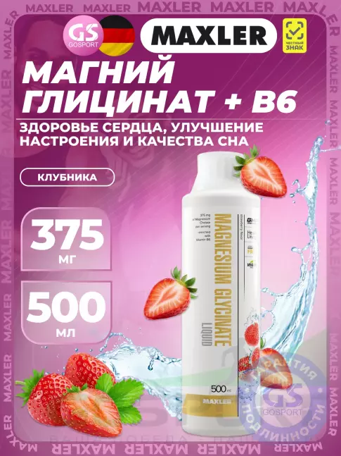 Магний MAXLER Magnesium Glycinate Liquid 500 мл, Клубника Магний MAXLER Magnesium Glycinate Liquid 500 мл, Клубника