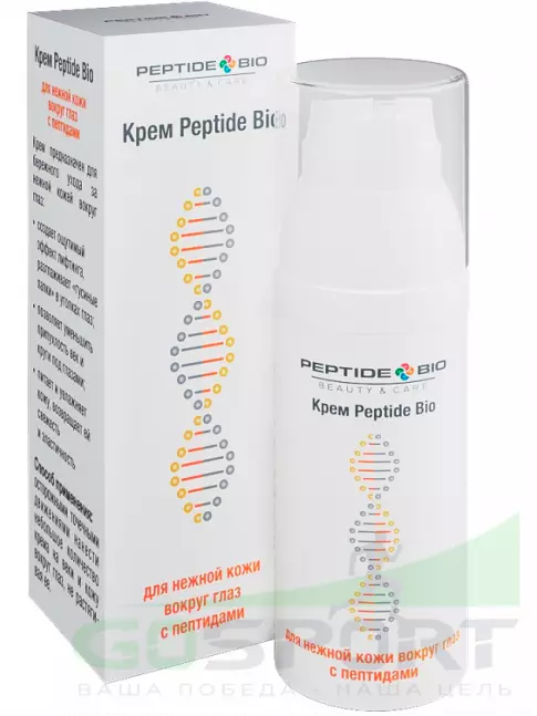 Для кожи вокруг глаз PeptideBio Крем для кожи вокруг глаз с пептидами 30 мл Для кожи вокруг глаз PeptideBio Крем для кожи вокруг глаз с пептидами 30 мл