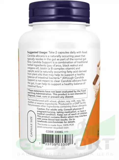 Антиоксиданты NOW Foods Candida Support 180 капсул