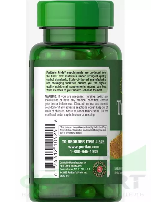 Экстракты Puritan's Pride Turmeric 400 mg 100 капсул Экстракты Puritan's Pride Turmeric 400 mg 100 капсул