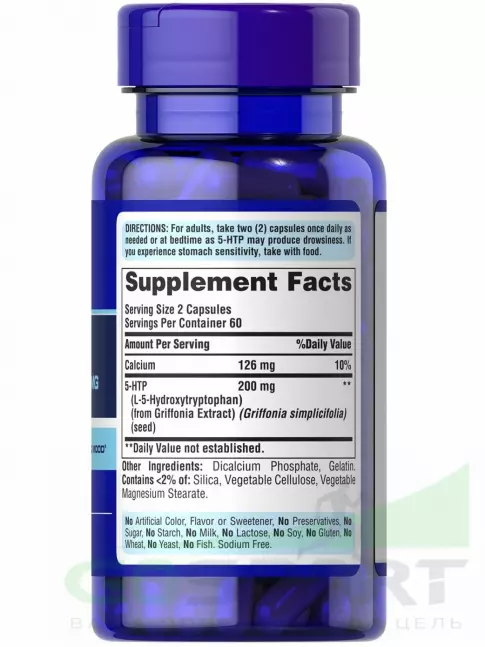 5-HTP Puritan's Pride 5-HTP 100 mg 120 капсул