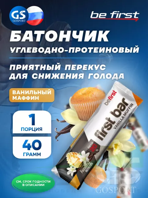 Протеиновый батончик Be First First bar углеводно-протеиновый батончик 24 x 40 г, Ваниль