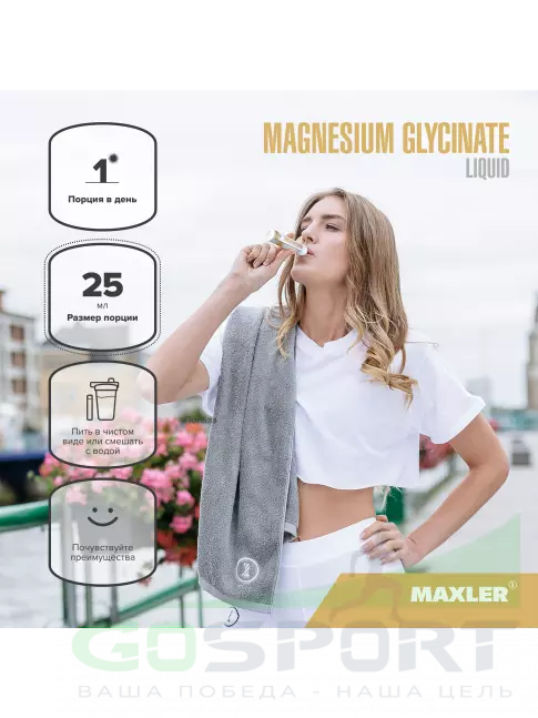 Магний MAXLER Magnesium Glycinate Liquid 14 x 25 мл, Апельсин Магний MAXLER Magnesium Glycinate Liquid 14 x 25 мл, Апельсин