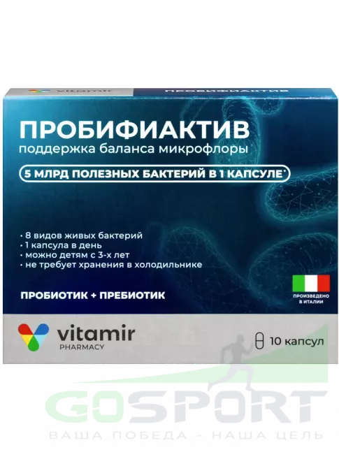 Пробиотик ВИТАМИР Пробифи-Актив 10 веган капсул Пробиотик ВИТАМИР Пробифи-Актив 10 веган капсул