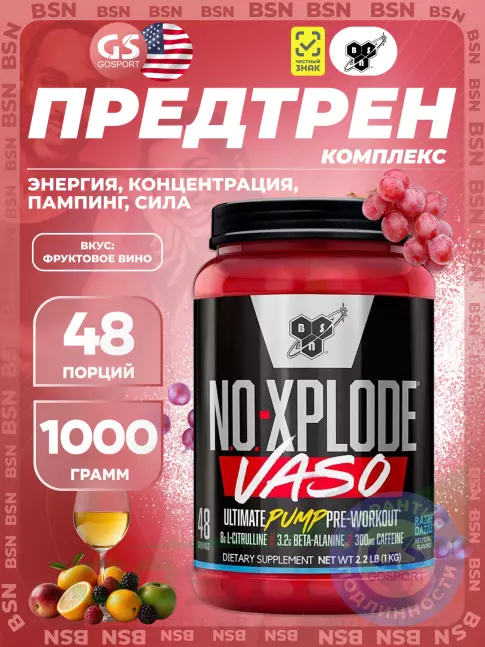 Предтреник в порошке BSN XPLODE VASO 1000 г, Фруктовое вино Предтреник в порошке BSN XPLODE VASO 1000 г, Фруктовое вино