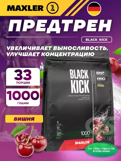 Кофеин MAXLER Black Kick 1000 г, Вишня Кофеин MAXLER Black Kick 1000 г, Вишня