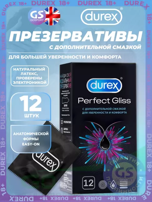 Презервативы Durex Perfect Gliss 12 шт Презервативы Durex Perfect Gliss 12 шт
